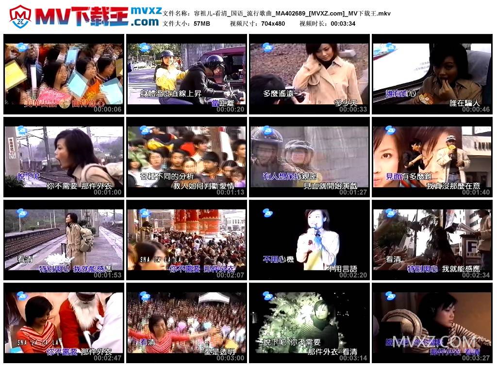 容祖儿-看清_国语_流行歌曲_MA402689